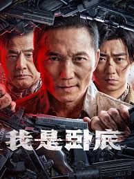 哥斯拉大战金刚 2